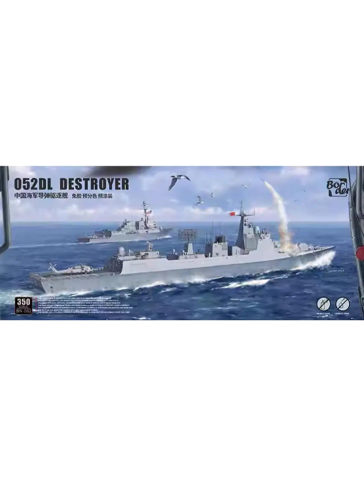 Border BN-002 1/350 China Navy Type 052DL Destroyer Assembly Model Kit-Glue-Free