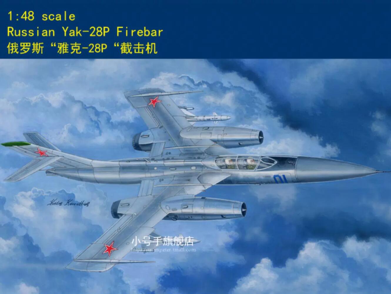 Hobbyboss 1/48 81767 Russian Yak-28P Firebar