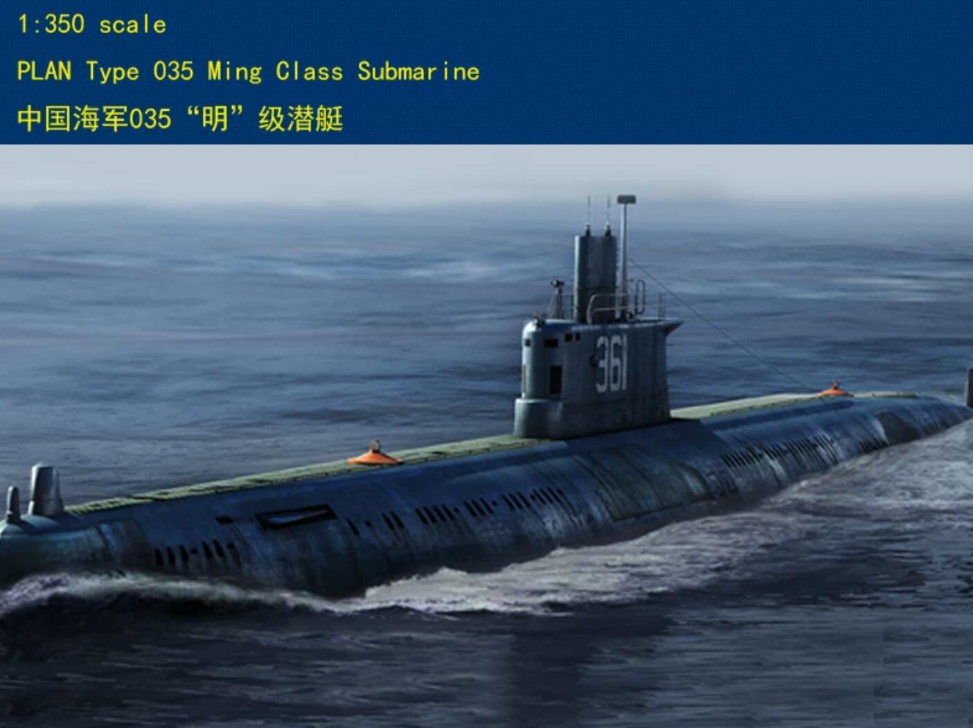 Hobbyboss Model 1/350 83517 PLAN Type 035 Ming Class Submarine