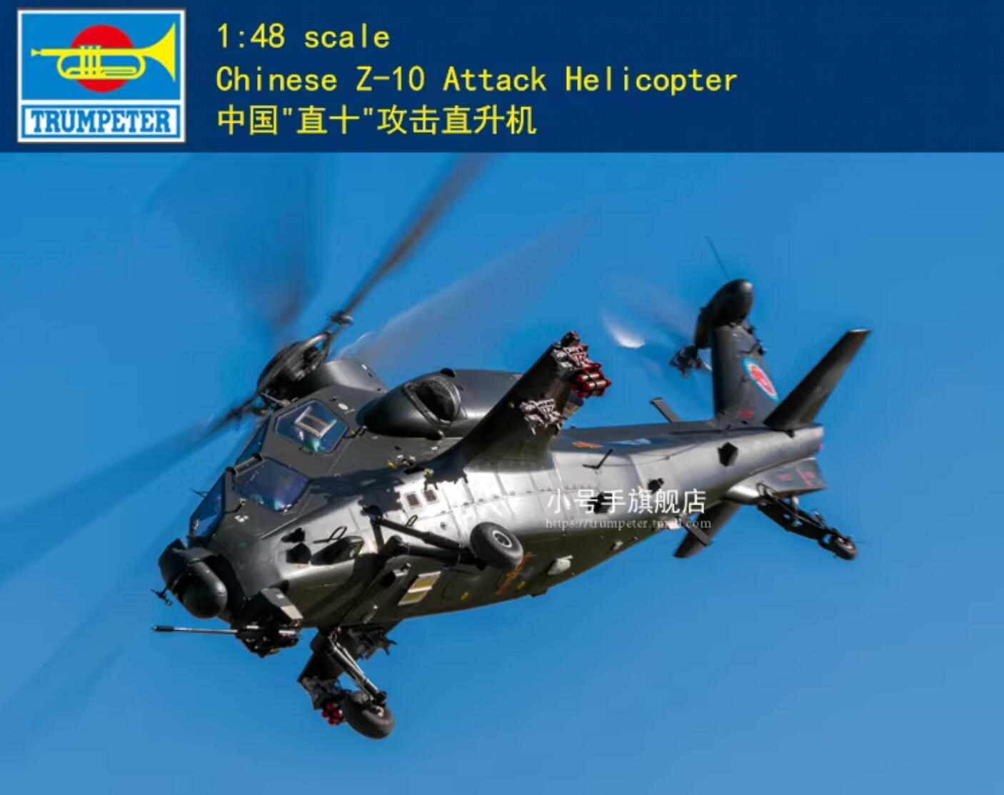 Trumpeter 05820 1/48 Scale Chinese Z-10 Attack Helicopter Plastic Model Kit