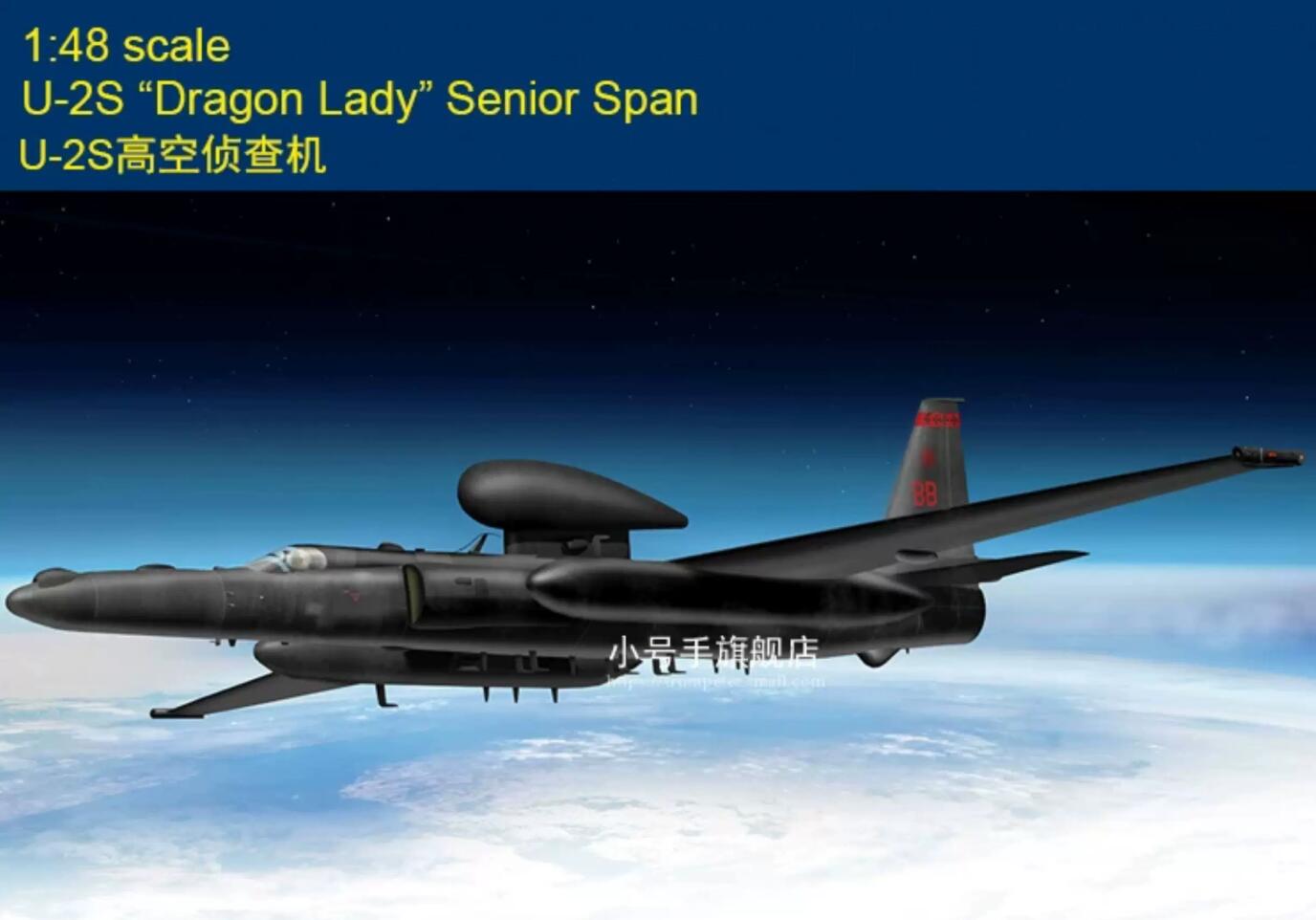 Hobbyboss 81785 1:48 U-2S 'Dragon Lady' Senior Span Model Kit