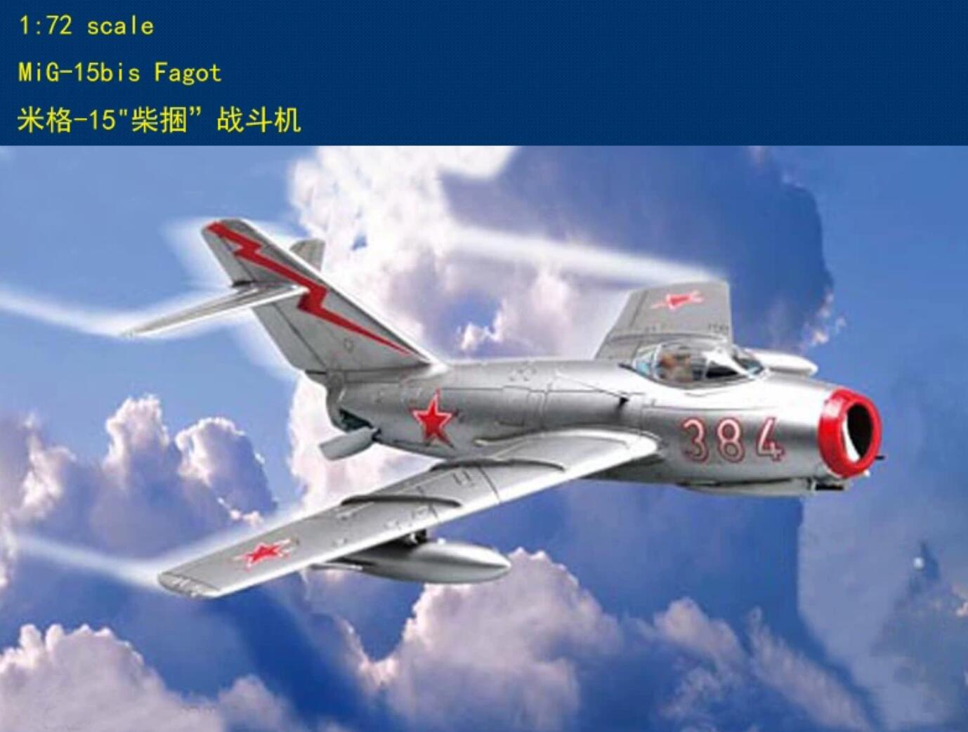 HOBBYBOSS 80263 Assembled Model Soviet MiG-15 Wood Bale Fighter 1/72