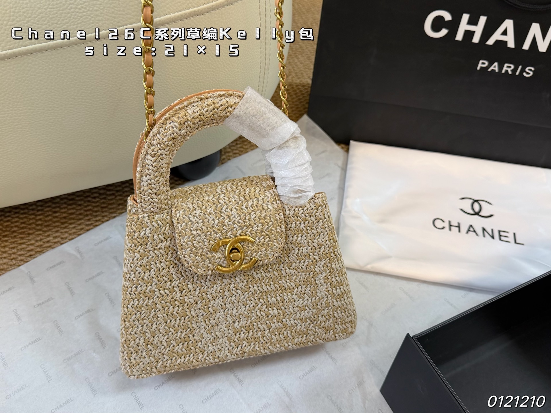 Chanel 26C Series Straw Kelly Bag