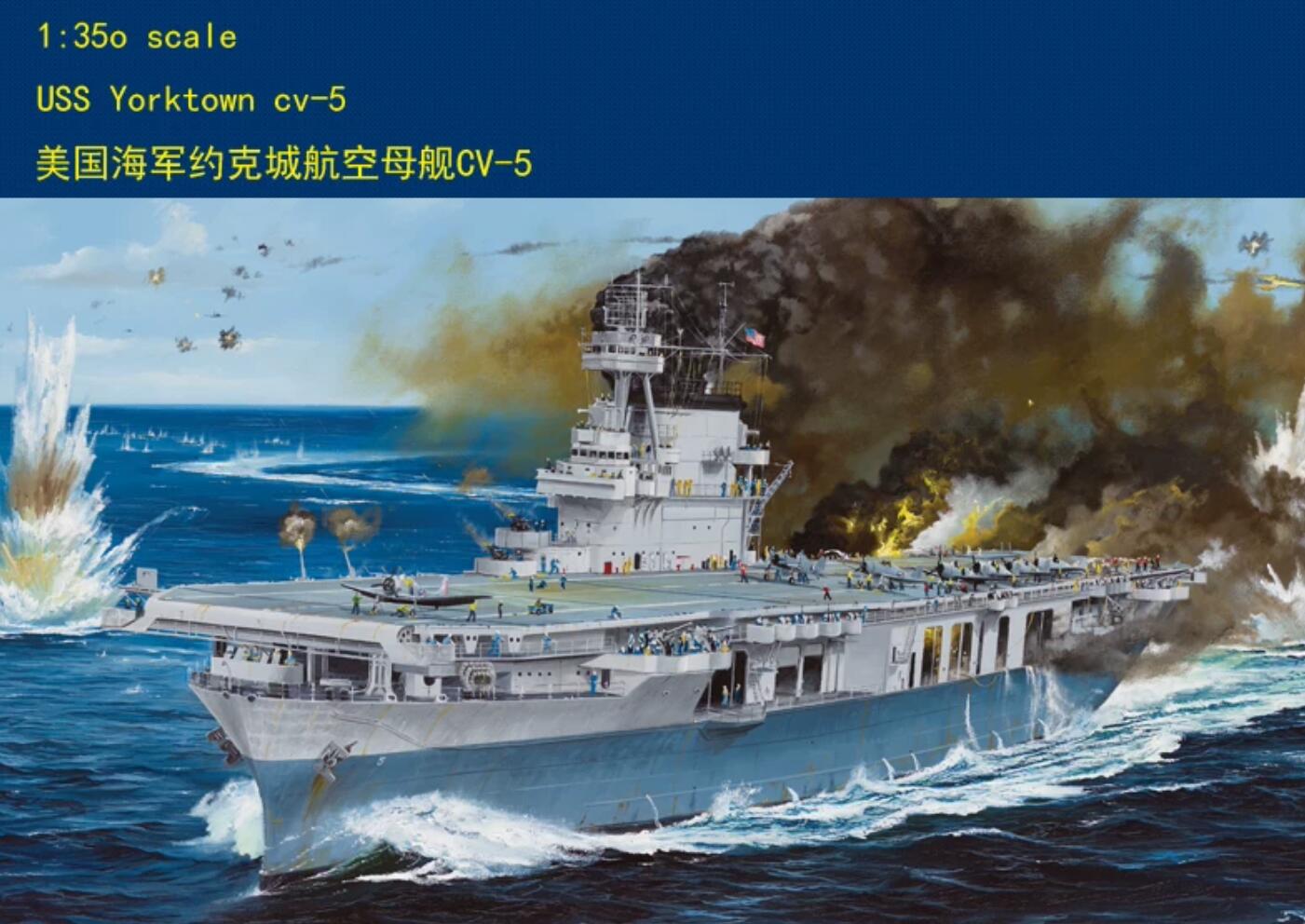 Merit 1/350 USS Yorktown CV5 Aircraft Carrier #65301