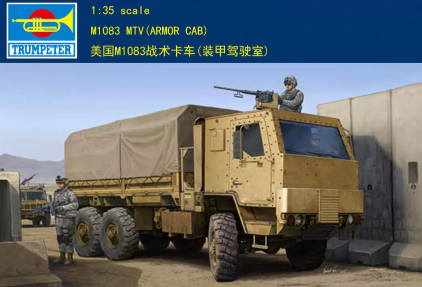 Trumpeter 1/35 01008 M1083 FMTV Armor Cab