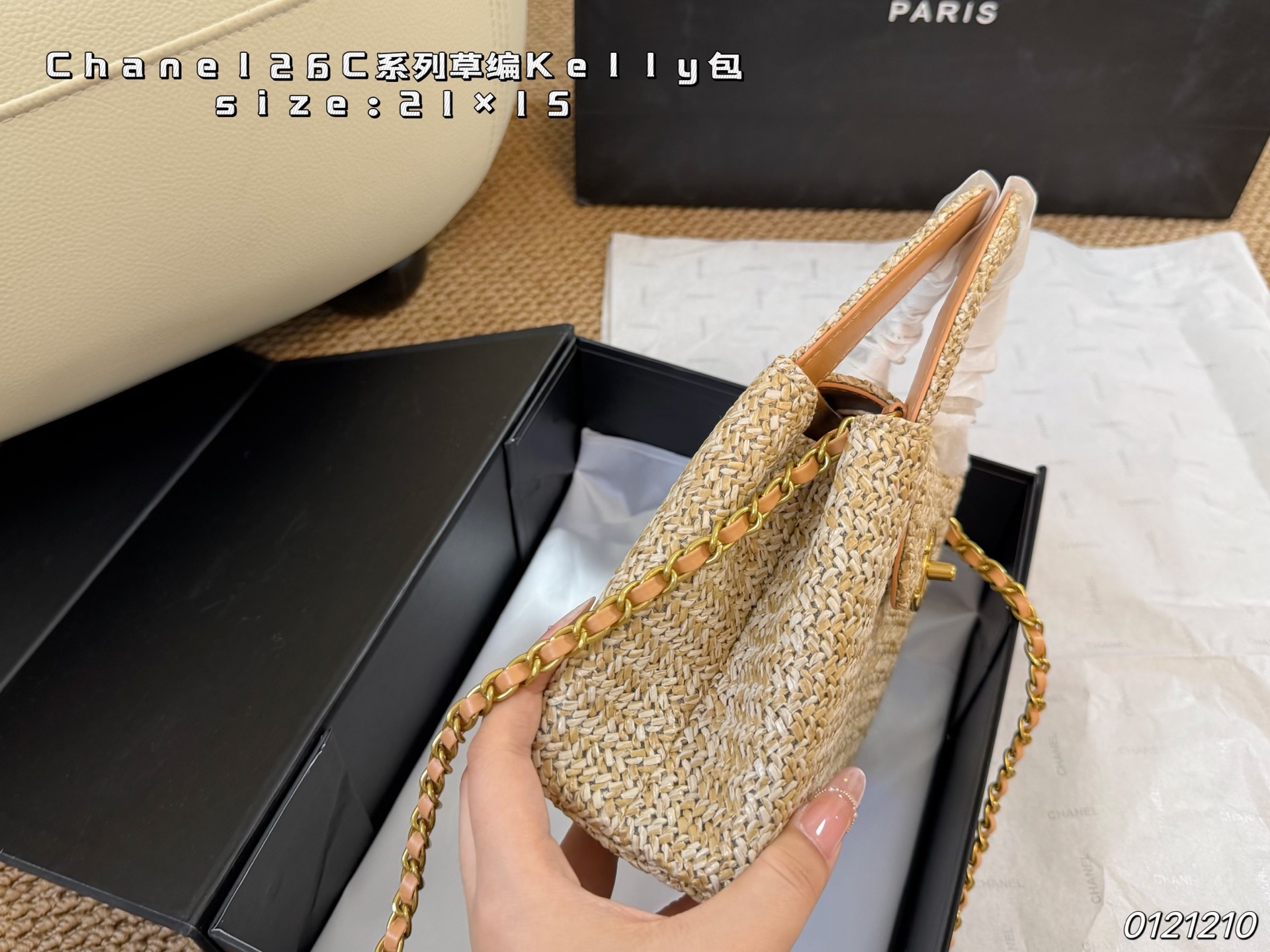 Chanel 26C Series Straw Kelly Bag