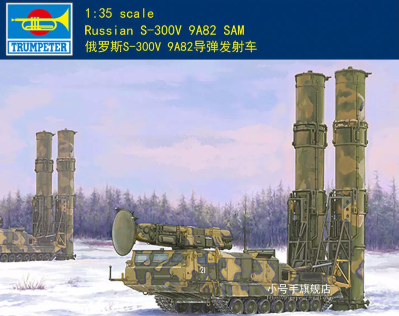 Trumpeter 09518 1/35 Russian S-300V 9A82 SAM model Military kit