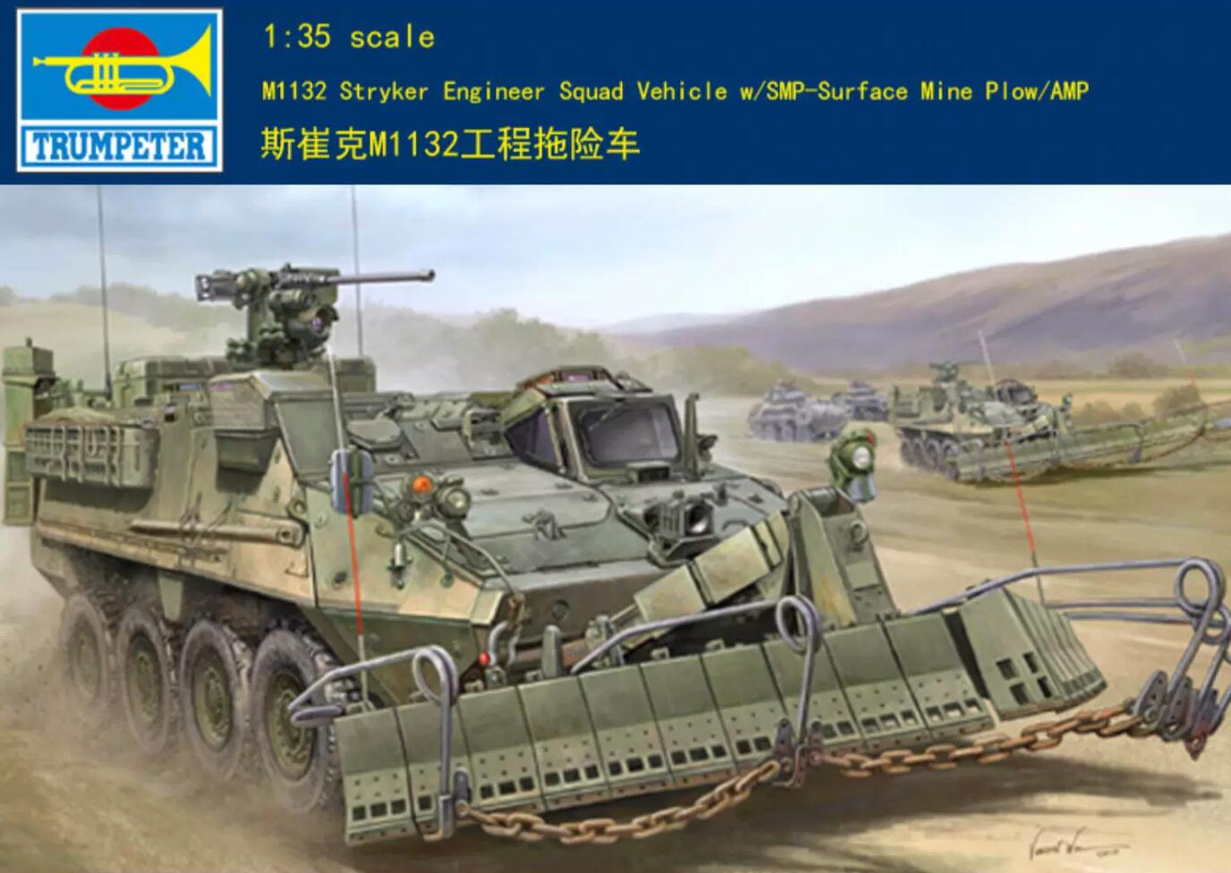 Trumpeter 01575 1/35 M1132 Stryker ESV(Engineer Squad Vehicle)w/SMP/AMP-Surface Mine Plow