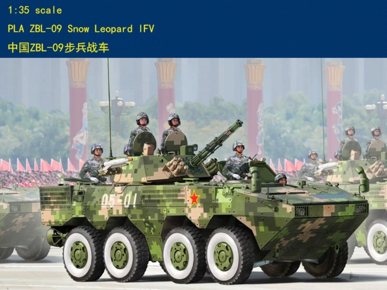HobbyBoss model 82486 1/35 PLA ZBL-09 Snow Leopard IFV Tank model kit hobby boss