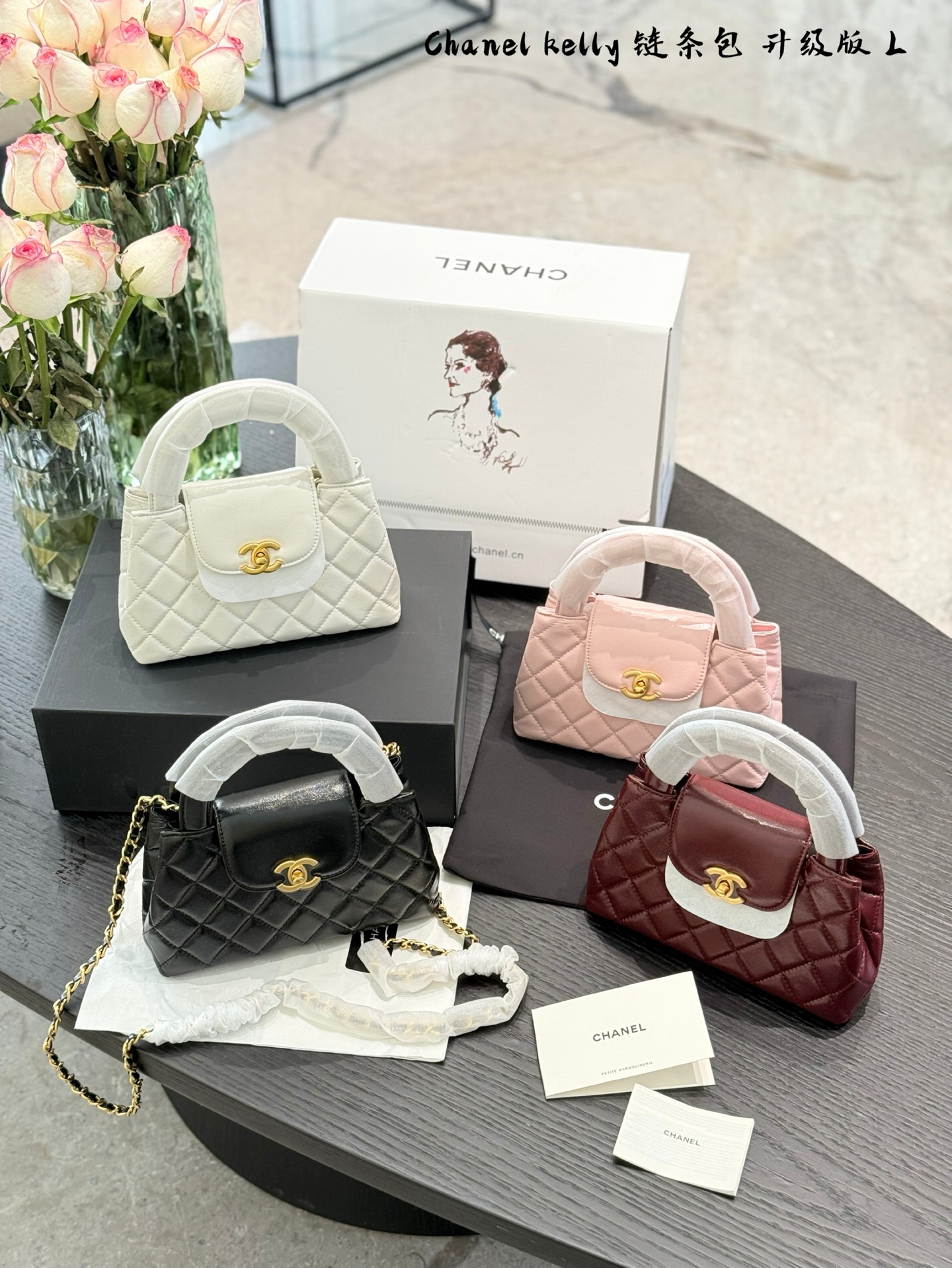Chanel 23 chain bag