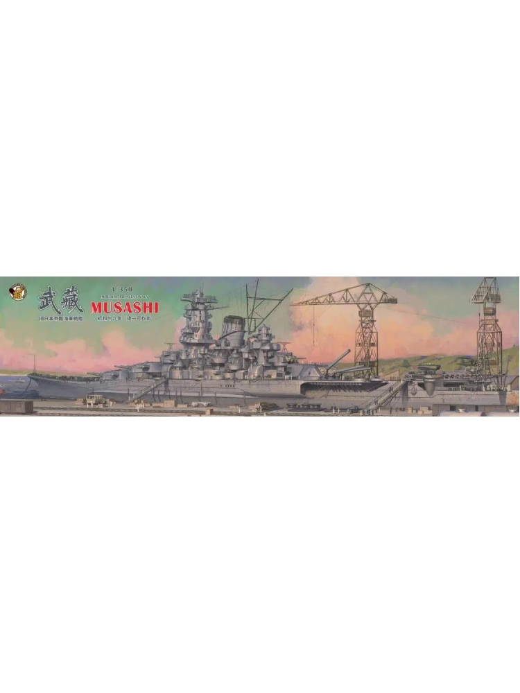 VERYFIRE BELBV350903 1/350 IJN Battleship Musashi 1944/Sho Ichigo Operation