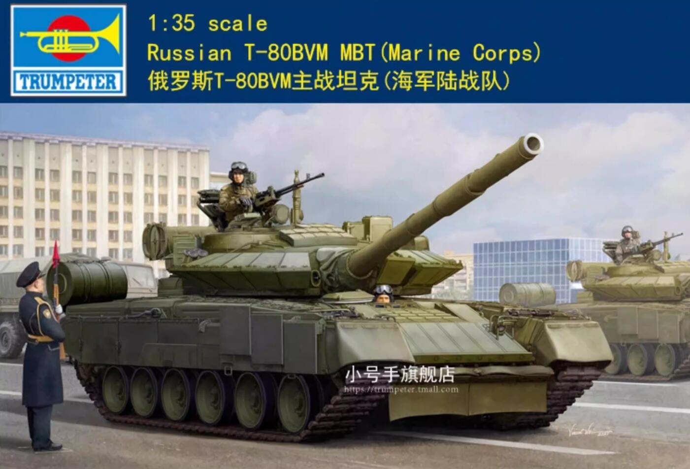 Trumpeter 09588 1/35 Russian T-80BVM Main Battle Tank (Marine Corps)