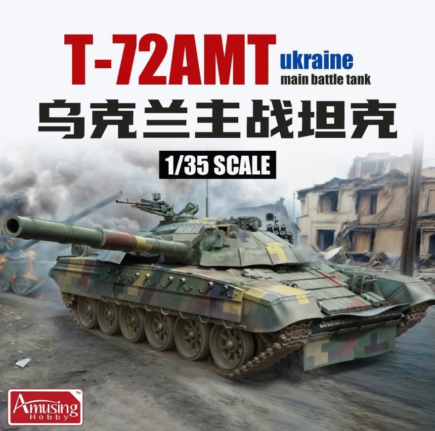 Amusing 35A067 1/35 T-72AMT Ukraine Main Battle Tank Assembly Model Kit