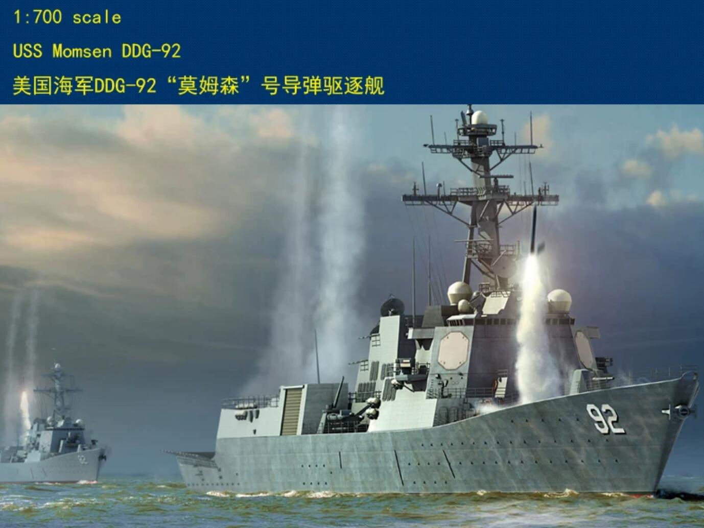 HobbyBoss 83413 1/700 scale USS Momsen DDG-92 plastic model kit