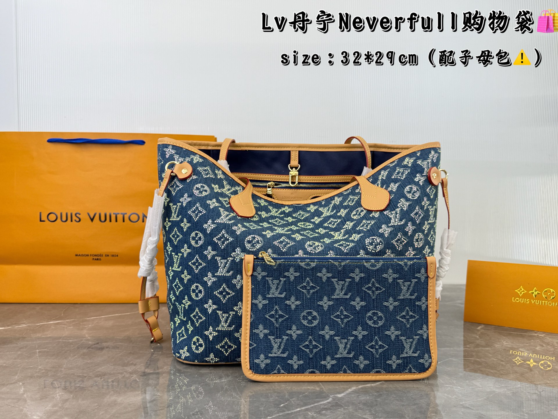 LV Denim Neverfull Medium Tote Bag