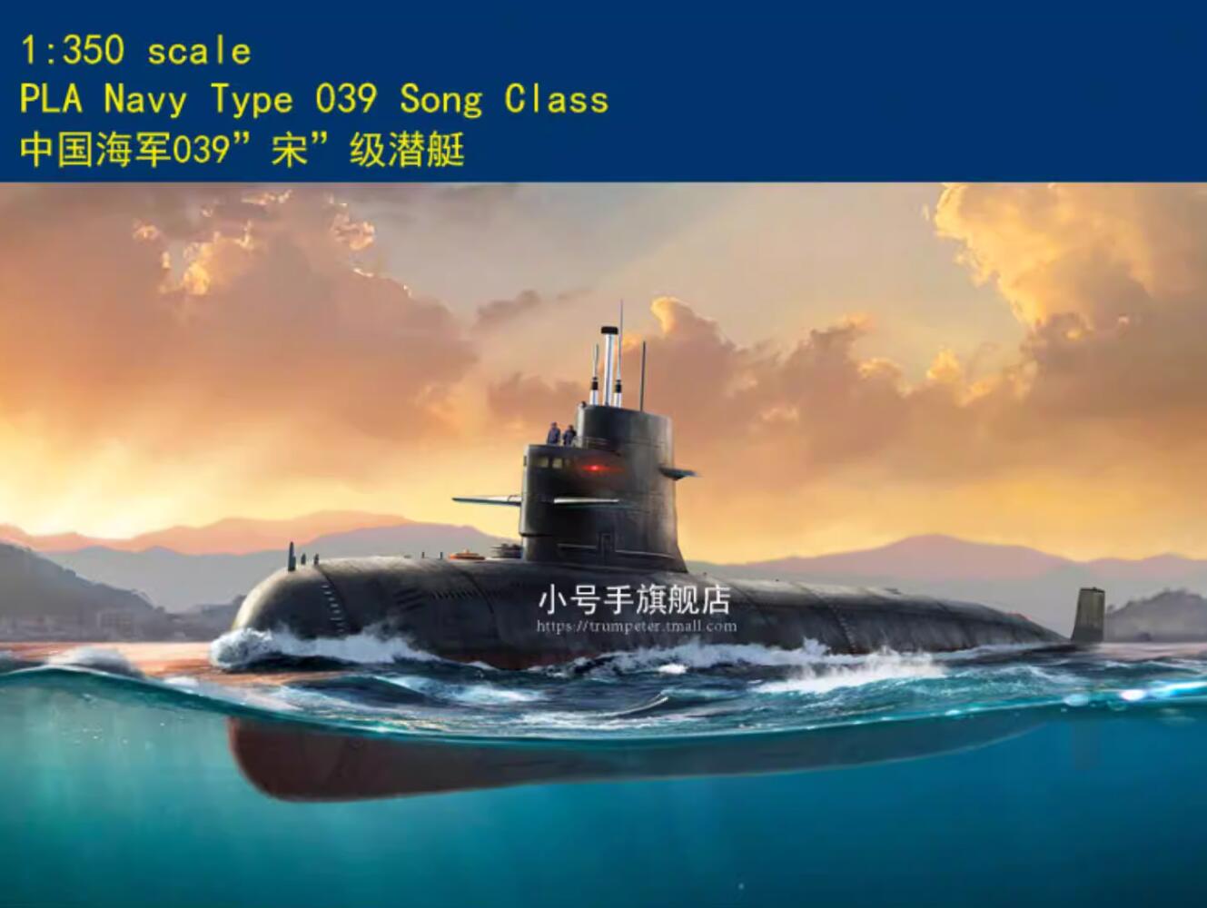 Hobby Boss 83518 1/350 scale PLA NAVY TYPE 039 SONG CLASS BATLE SHIP