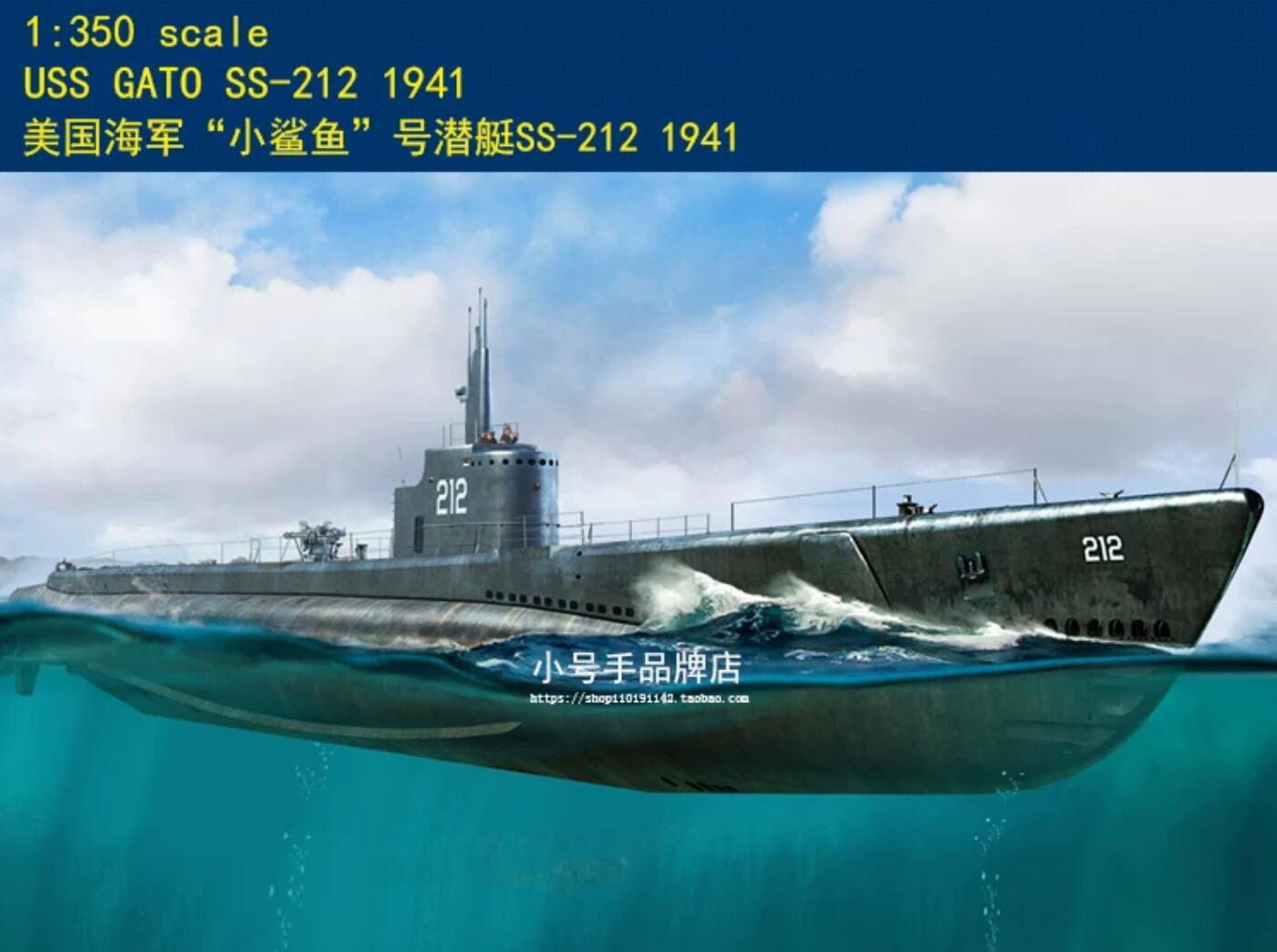 HobbyBoss 83523 1/350 U.S. NAVY SS-212 GATEAU 1941 Model Kit hobby boss