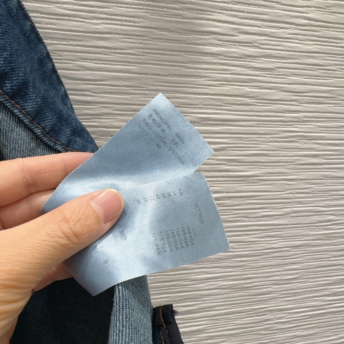 LV Denim Skirt