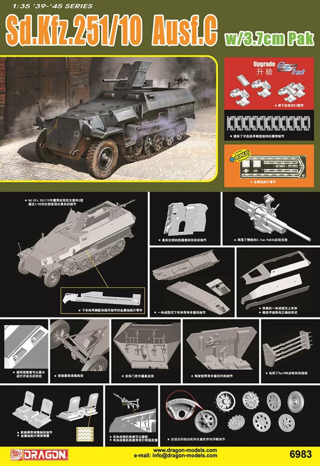 Dragon 6983 1/35 Scale Sd.Kfz.251/10 Ausf.C w/37mm Pak Model Kit