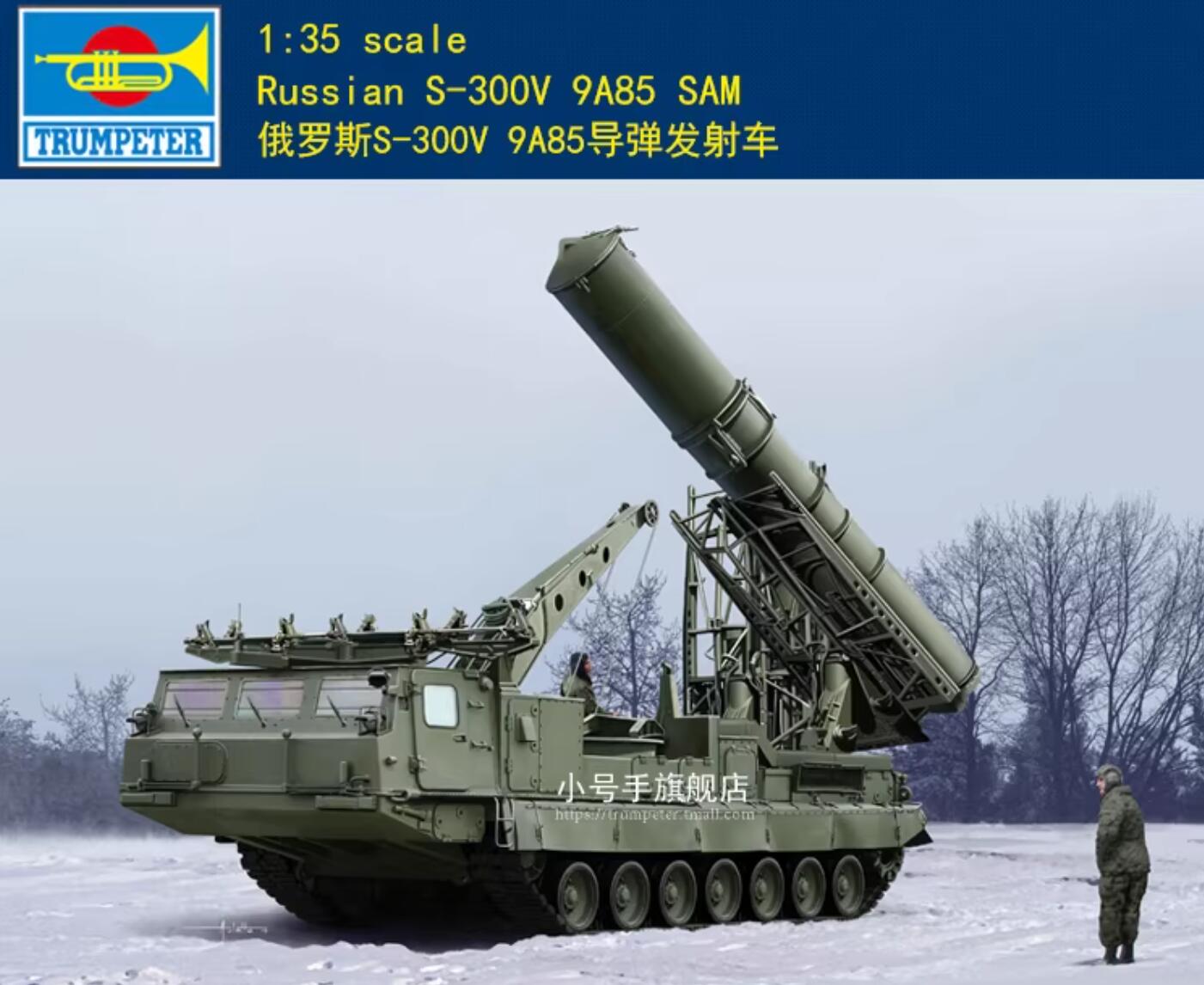 Trumpeter 09521 1:35 Russian S-300V 9A85 SAM Model Kit