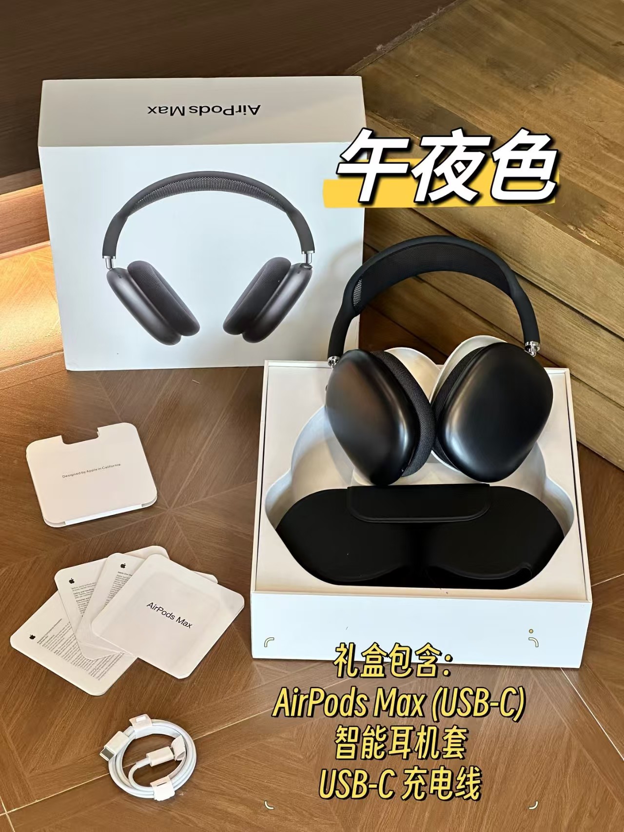 High-quality AirPods Max（USB-C）Label head