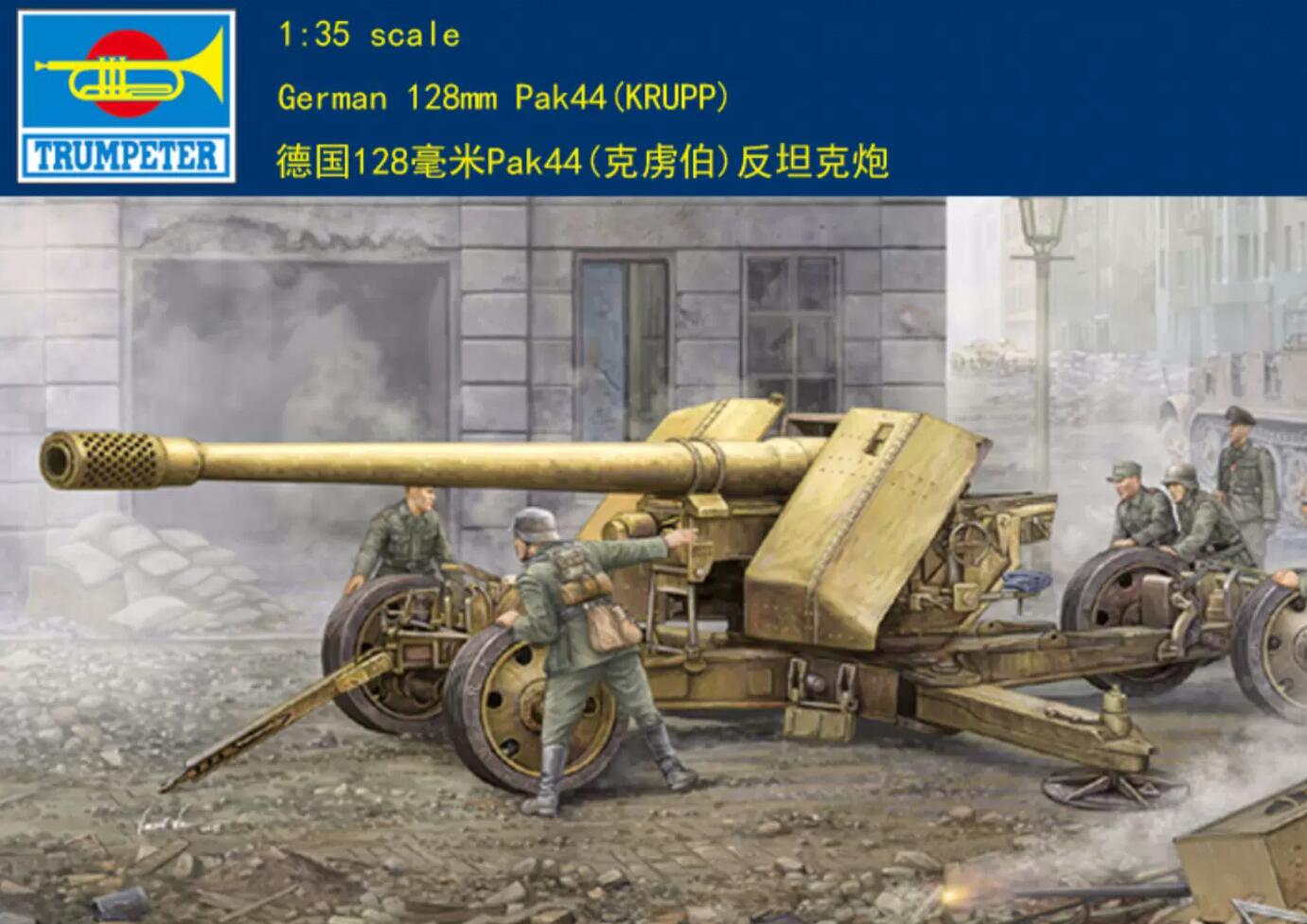 Trumpeter 02317 1/35 German 128mm Pak44(KRUPP)