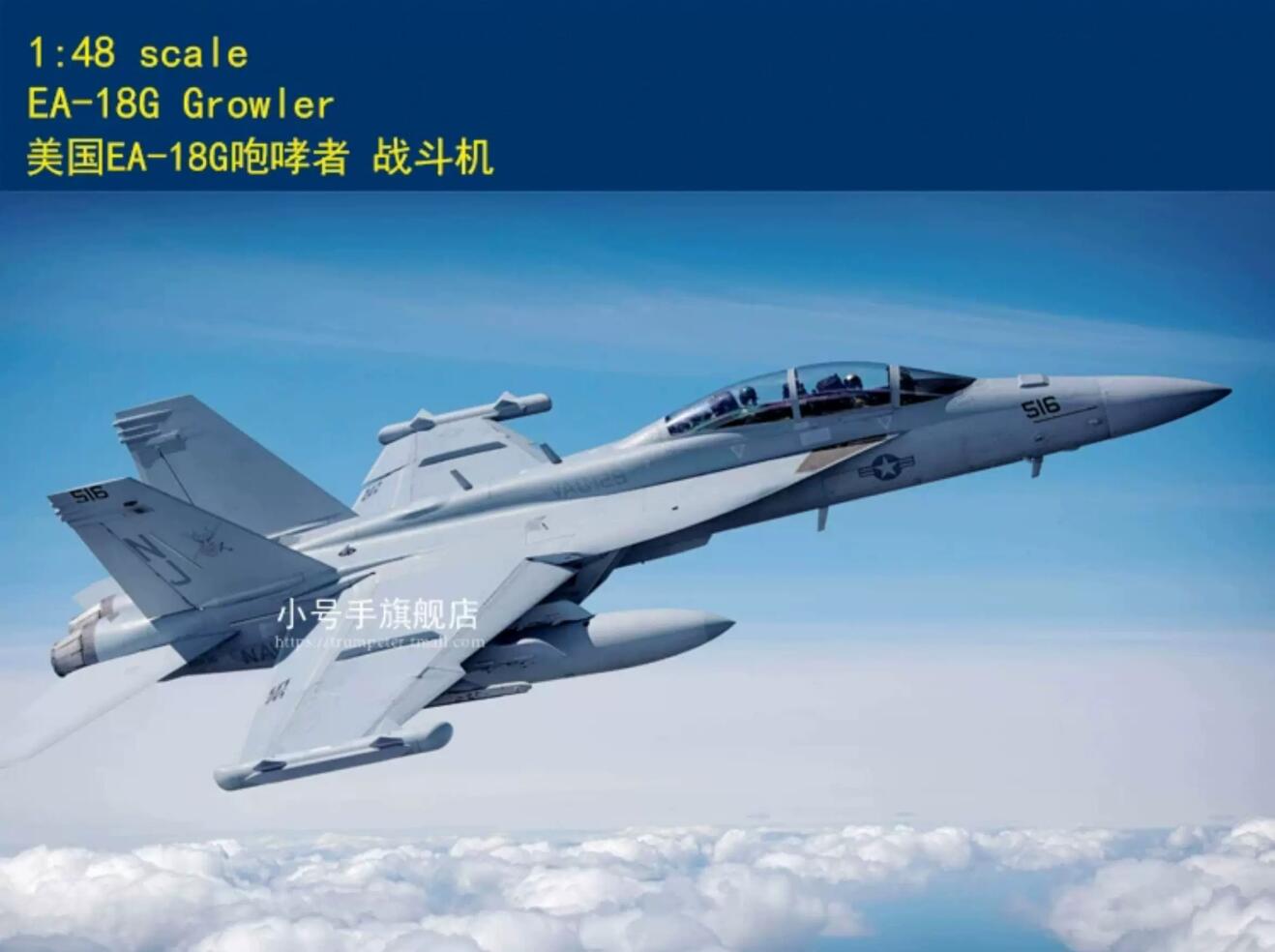 Hobby Boss 85814 1/48 EA-18G Growlr Plastic model