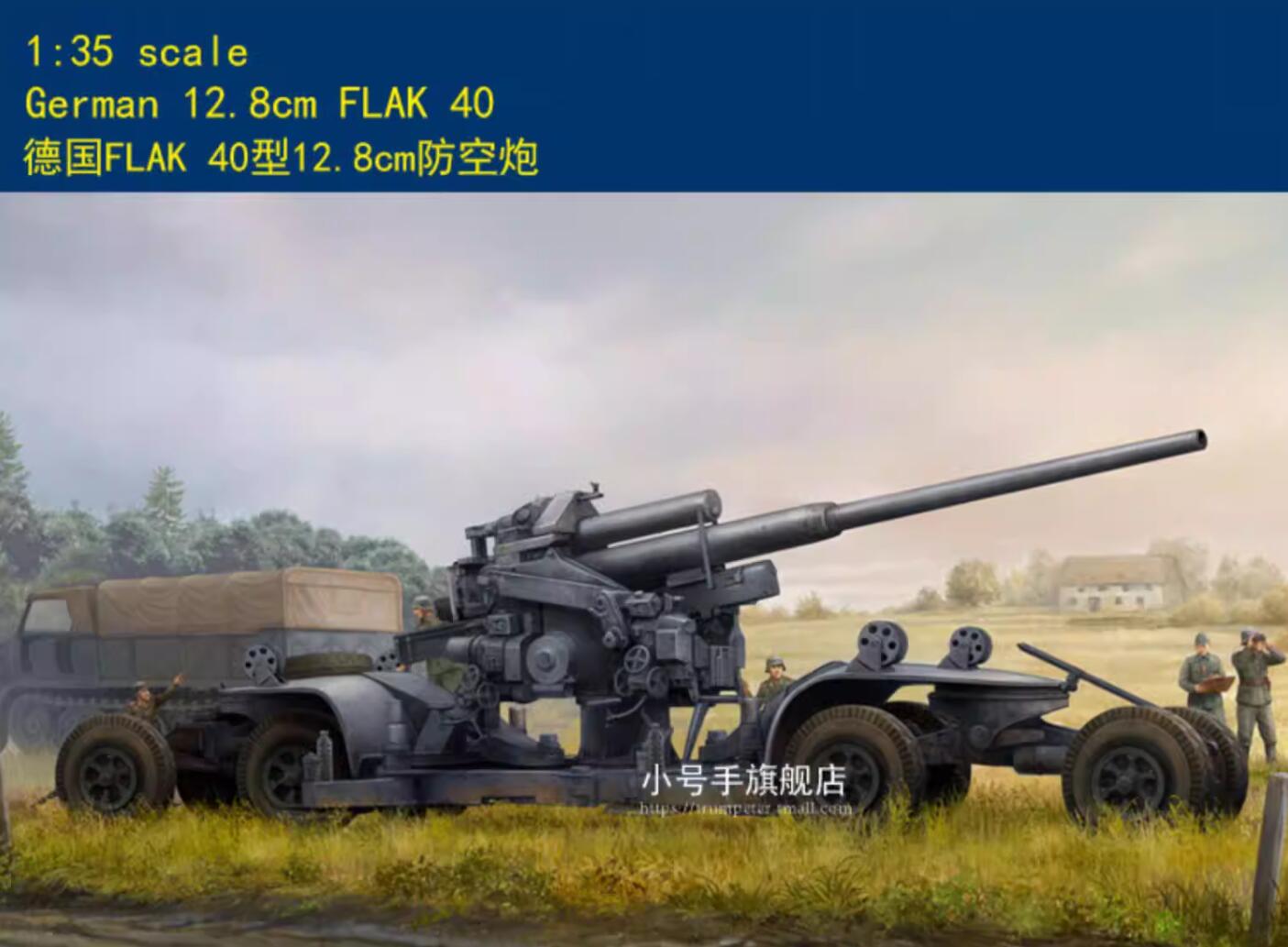 Hobbyboss 84545 1/35 Scale German 12.8cm FLAK 40 MOEDL