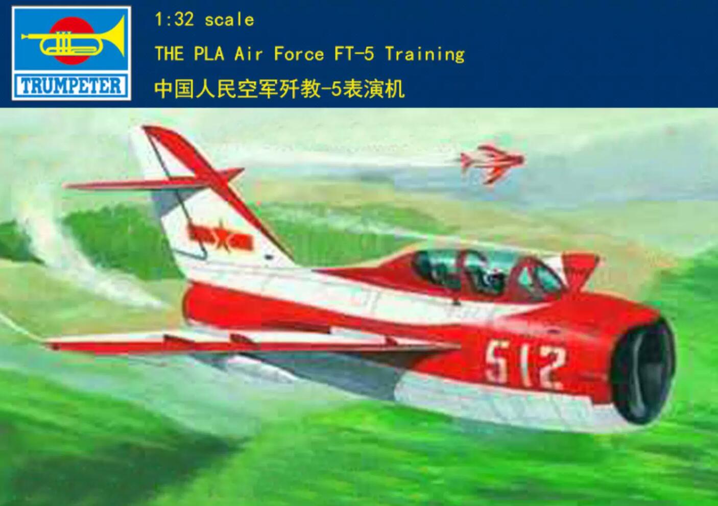Trumpeter 1/32 02203 PLA FT-5 Training
