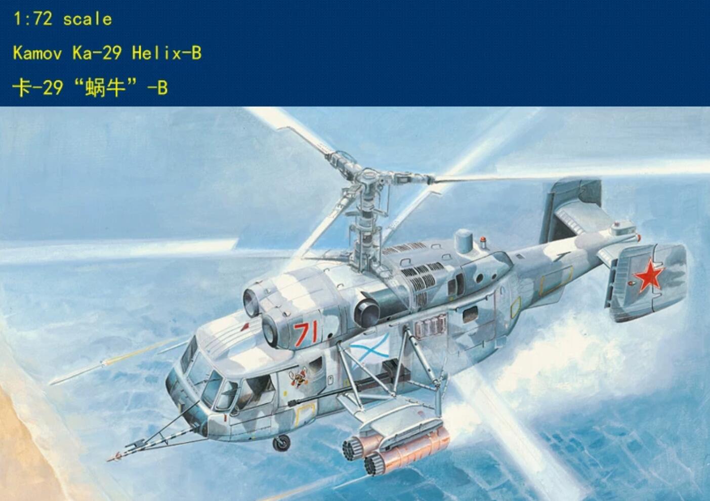 Hobbyboss 1/72 87227 Kamov Ka-29 Helix-B Model Kit