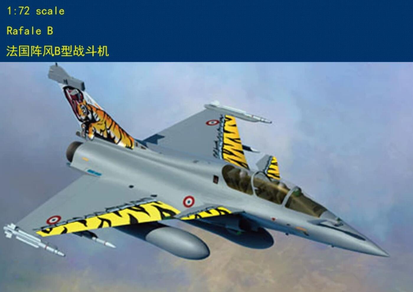 HobbyBoss 87245 1/72 Rafale B model kit