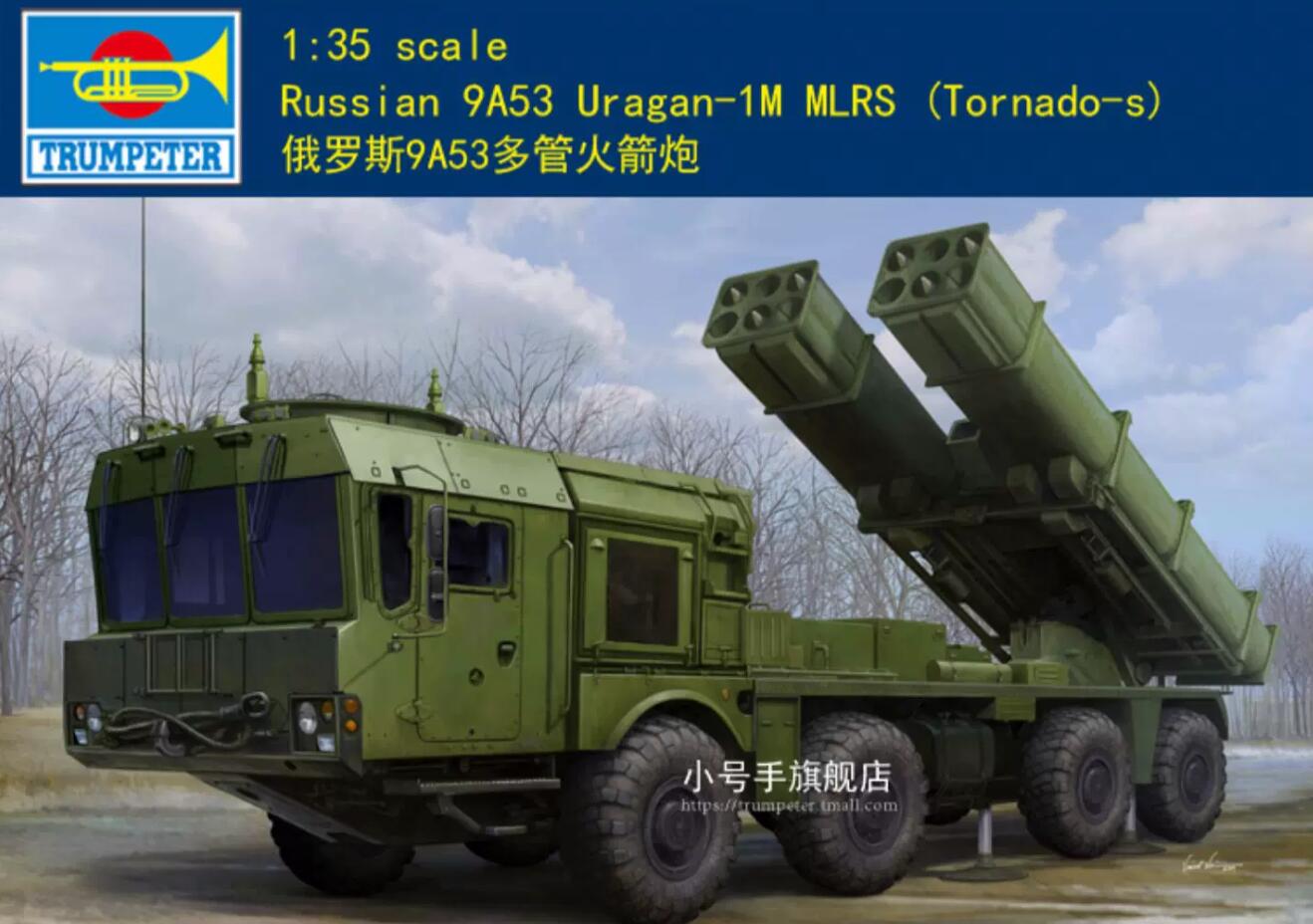 Trumpeter 1/35 01068 Russian 9A53 Uragan-1M MLRS Tornado-s