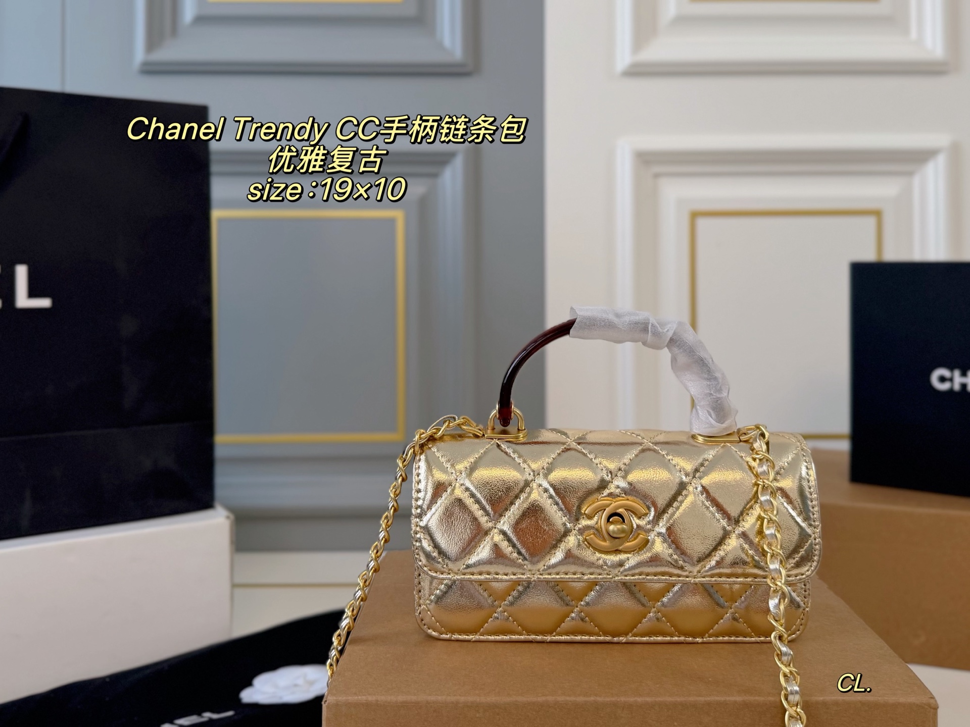 Chanel Trendy CC Lucky bag