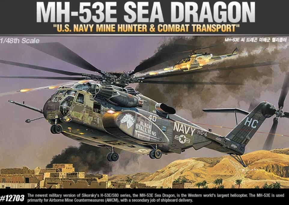 Academy Hobby 12703 MH-53E SEA DRAGON 1/48