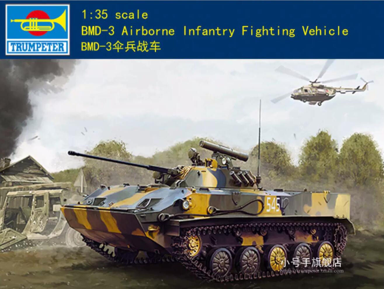 Trumpeter 09556 1/35 BMD-3 Airborne Infantry Fighting Vehicle Model Armor Kit