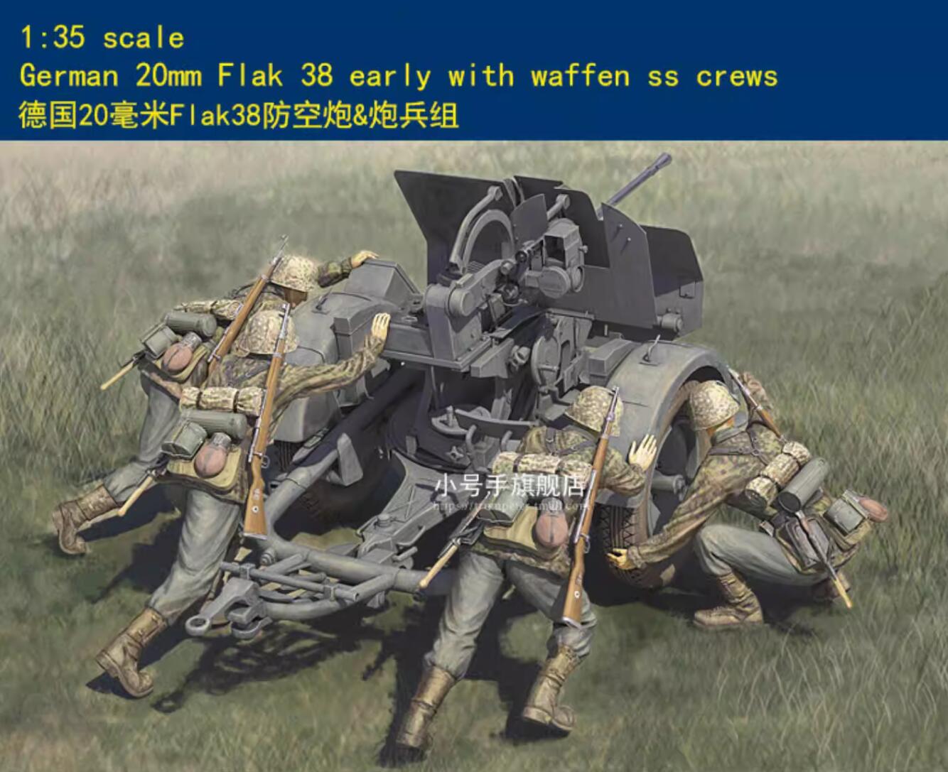 HobbyBoss 84418 1/35 German 20mm Flak 38 Crews (Not include Flak 38)