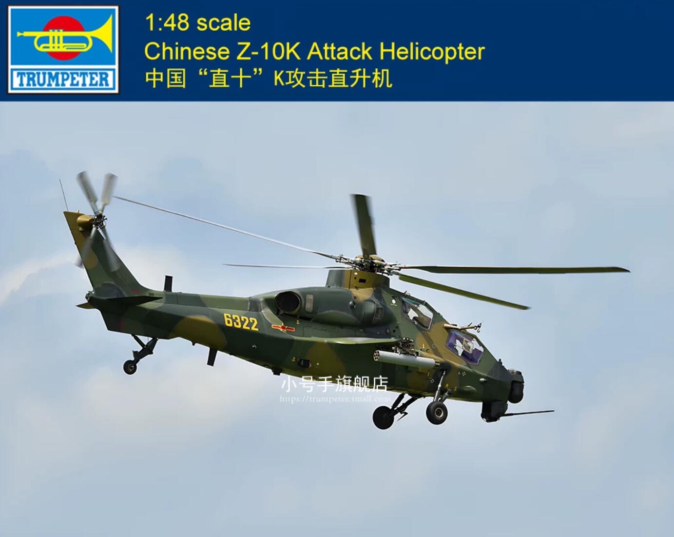 Trumpeter 05848 1/48 Chinese Z-10K Attack Helicopter