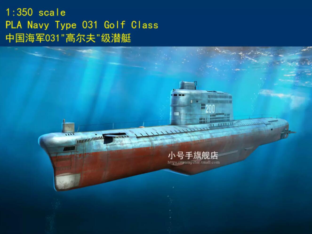 HobbyBoss 1/350 PLA Navy Type 031 Golf Class 83514
