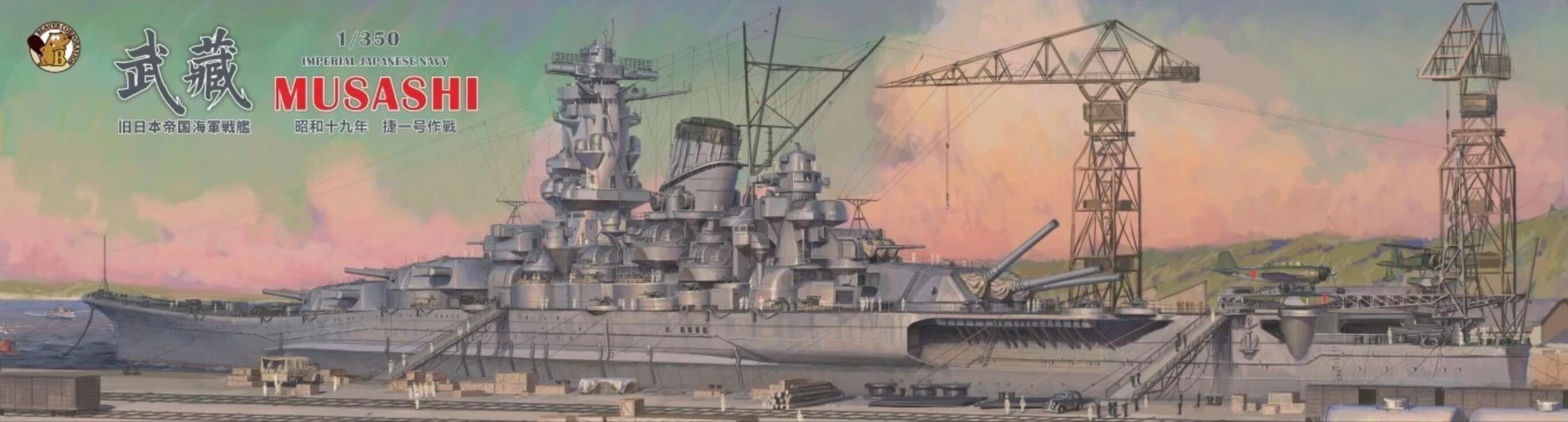 Very Fire 1/350 IJN Musashi Deluxe Kit BELBV350903DX