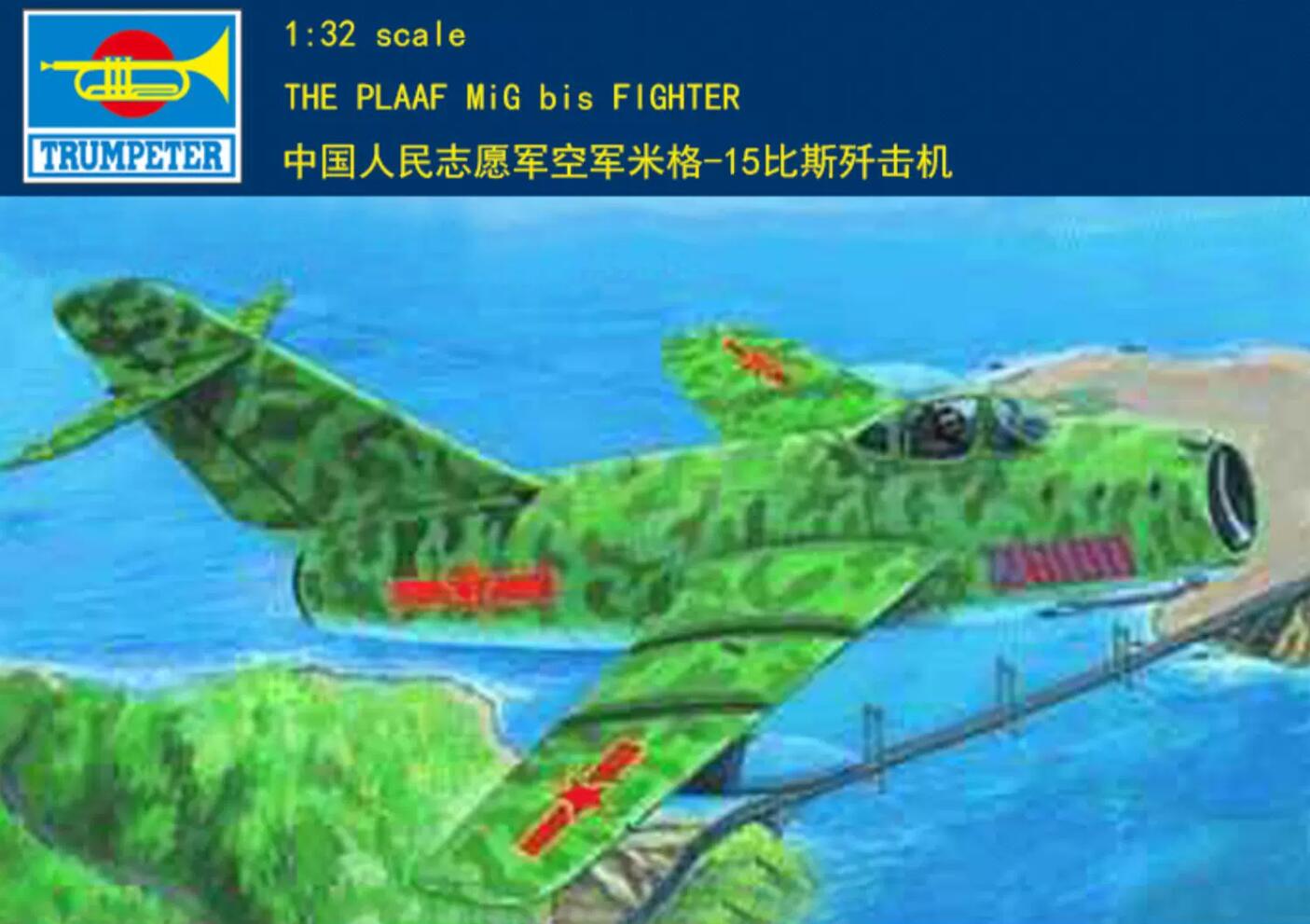 Trumpeter 02204 1/32 Assemble model,THE PLAAF MIG-15 bis FIGHTER