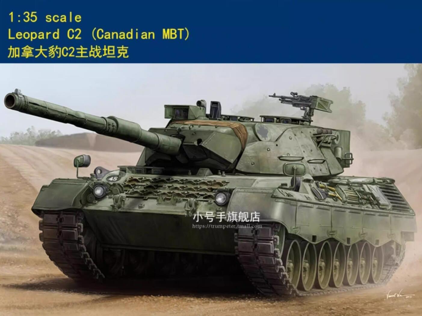 Hobby boss 84503 1/35 Leopard C2 (Canadian MBT) (Plastic model)