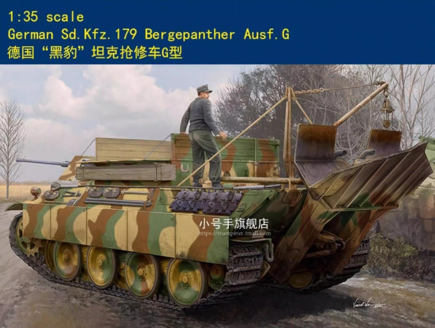 Hobbyboss 84553 1/35 Sd.Kfz.179 Bergepanther Ausf.G Plastic model kit