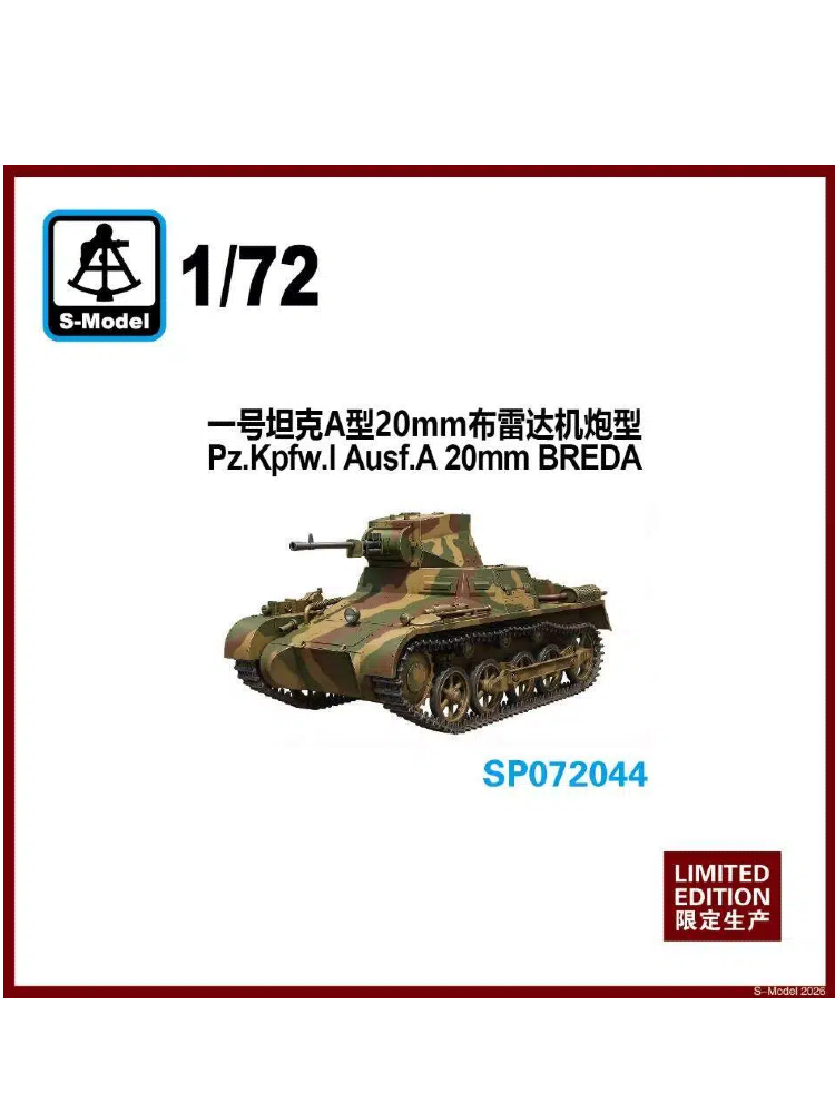 S-Model SP072044 1/72 Pz.Kpfw.I Ausf.A 20mm BREDA model kit