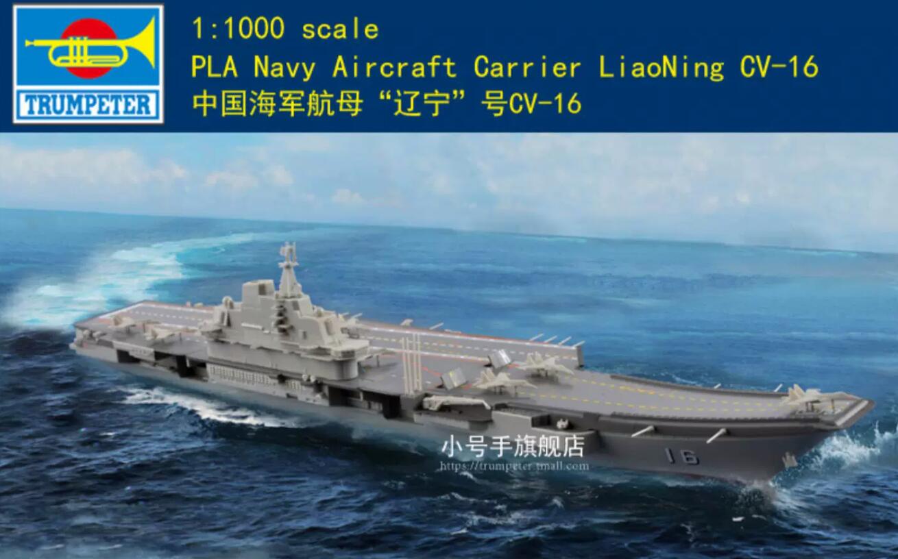 Trumpeter 07313 1/1000 PLA NAVY AIRbCRAFT CARRIER LiaoNing CV-16 2019