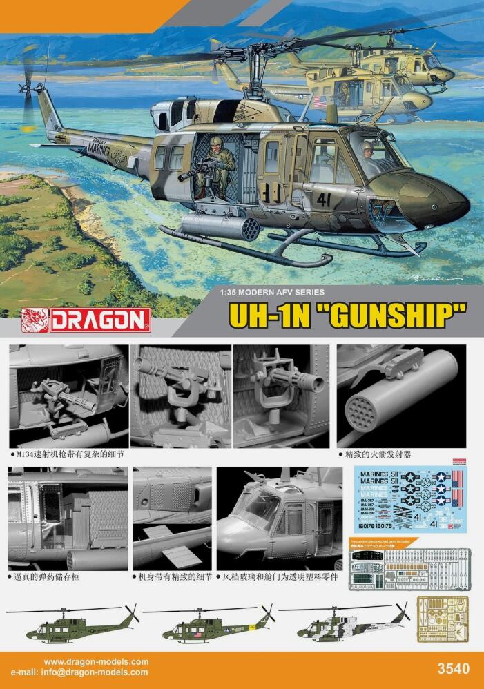 DRAGON 1/35 Scale 3540 UH-1N 