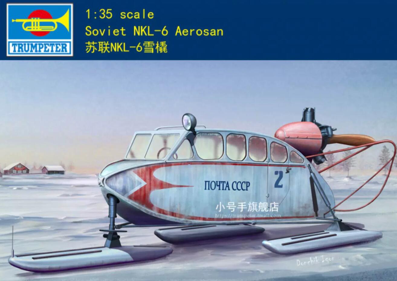 Trumpeter 02355 1/35 scale Soviet NKL-6 Aerosan model kit