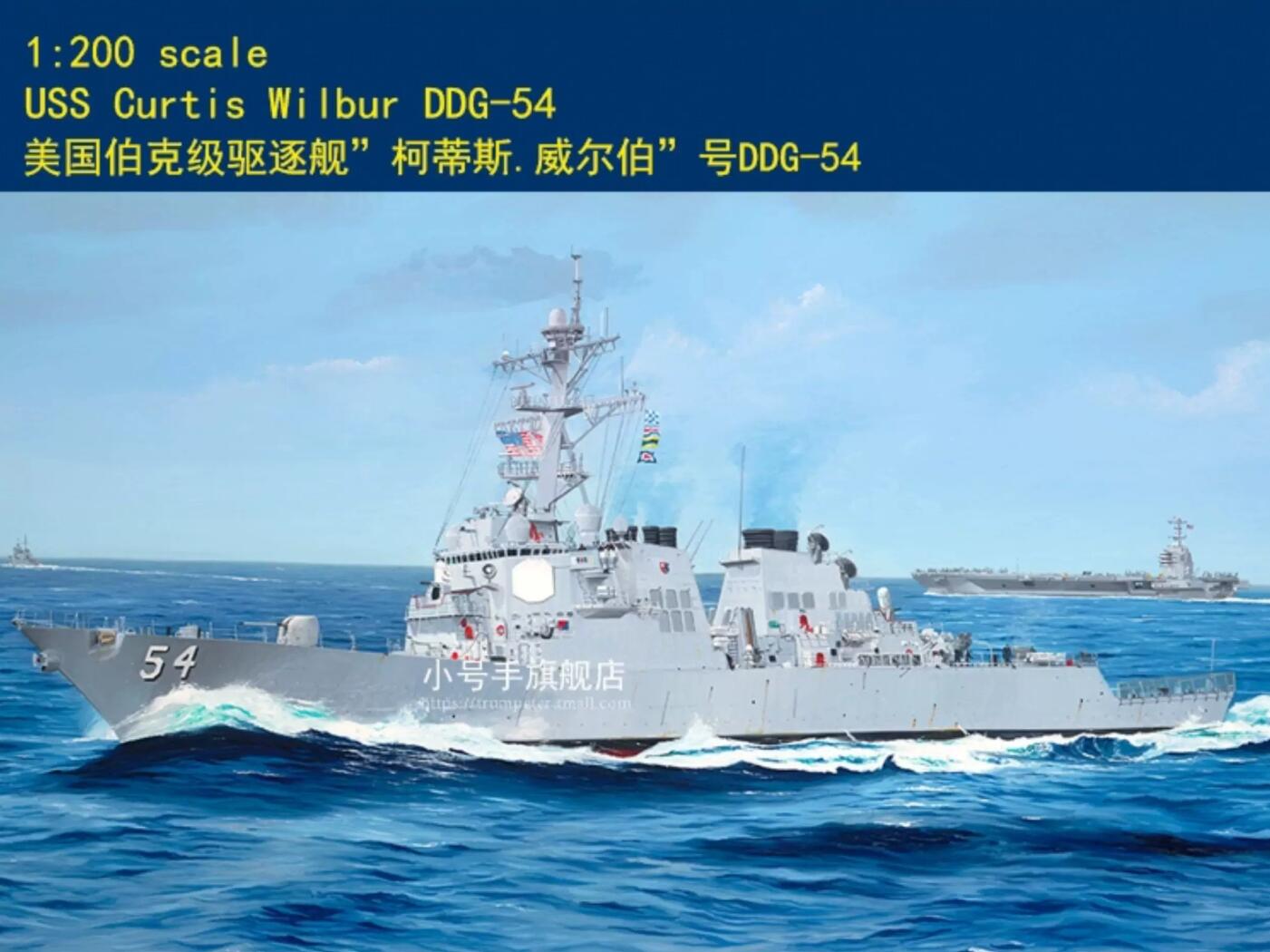 I Love Kit Trumpeter 62007 1/200 USS CURTIS WILBUR DDG-54 Model Kit