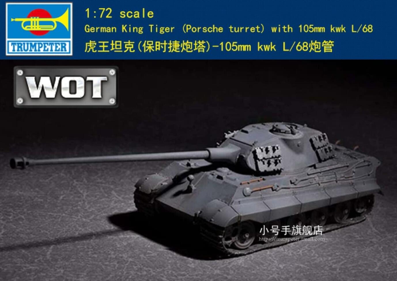 Trumpeter 1/72 07161 German KingTiger ( Turret) w/105mm kwk L/68