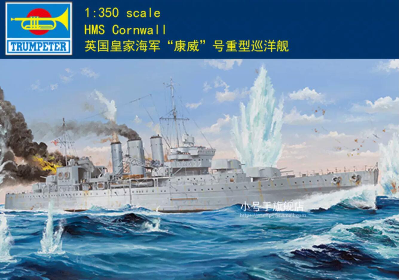 Trumpeter 1/350 05353 HMS Cornwall