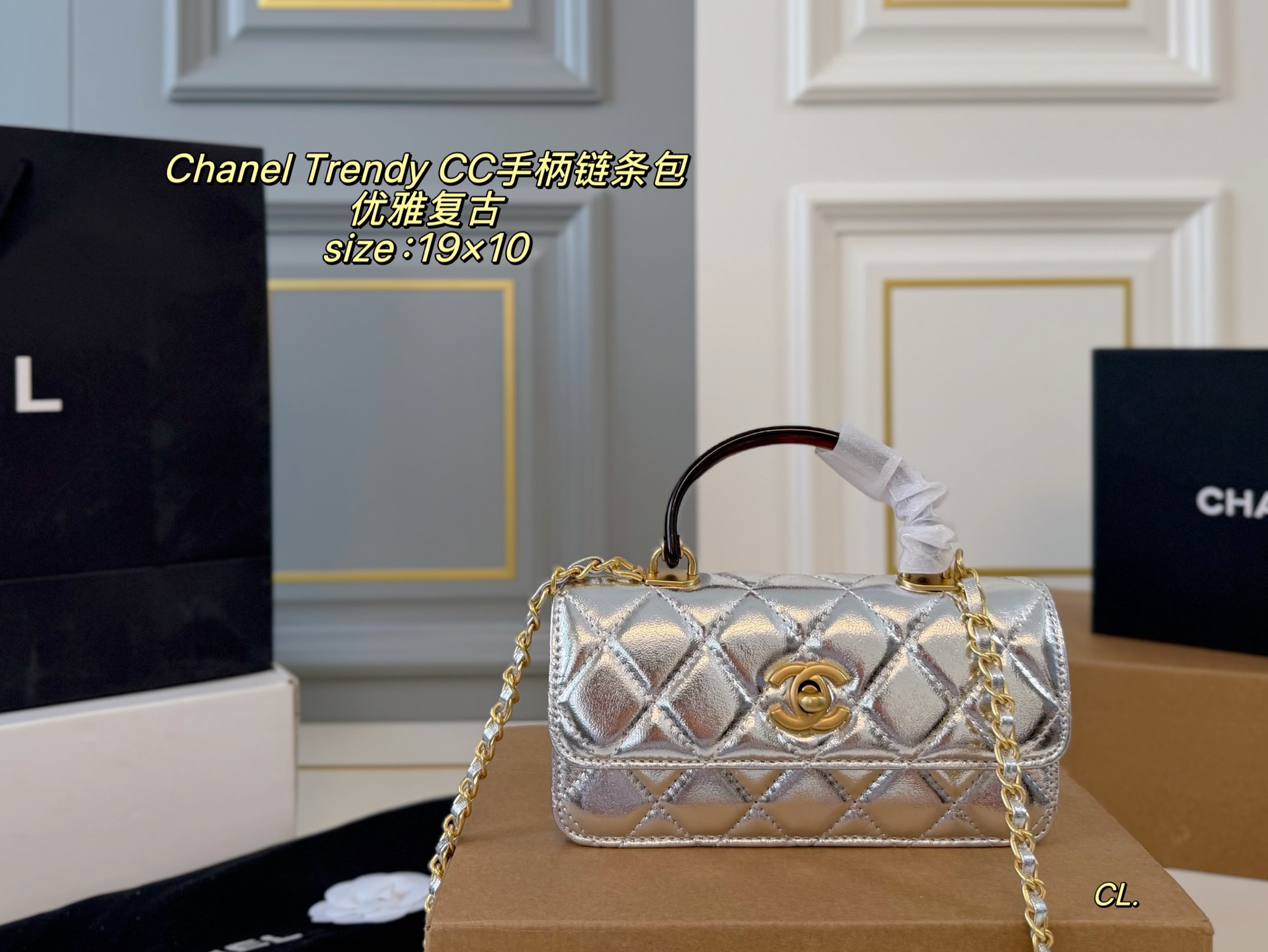 Chanel Trendy CC Lucky bag